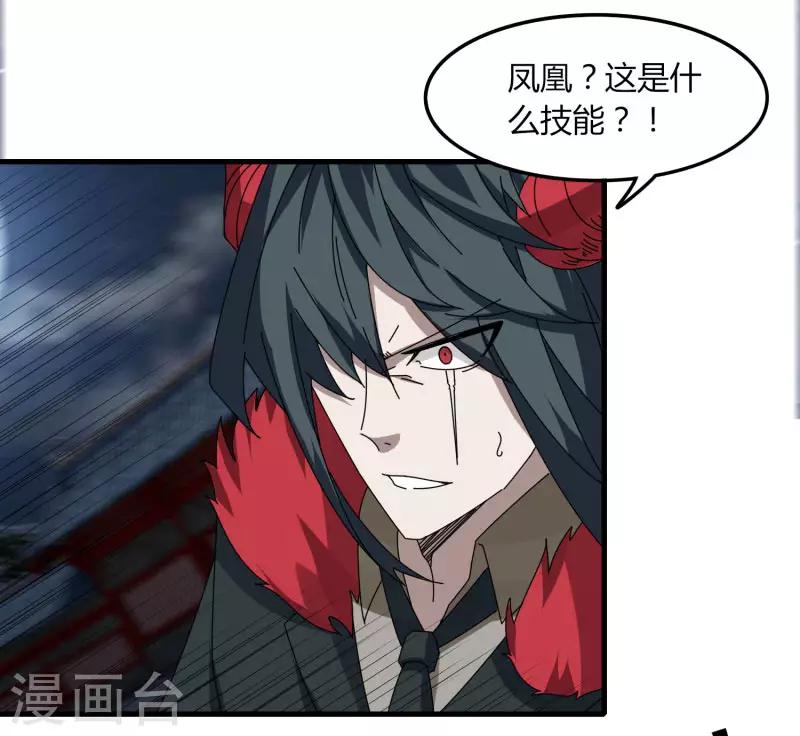《剑仁》第73话 哭泣吧武成美 第8页