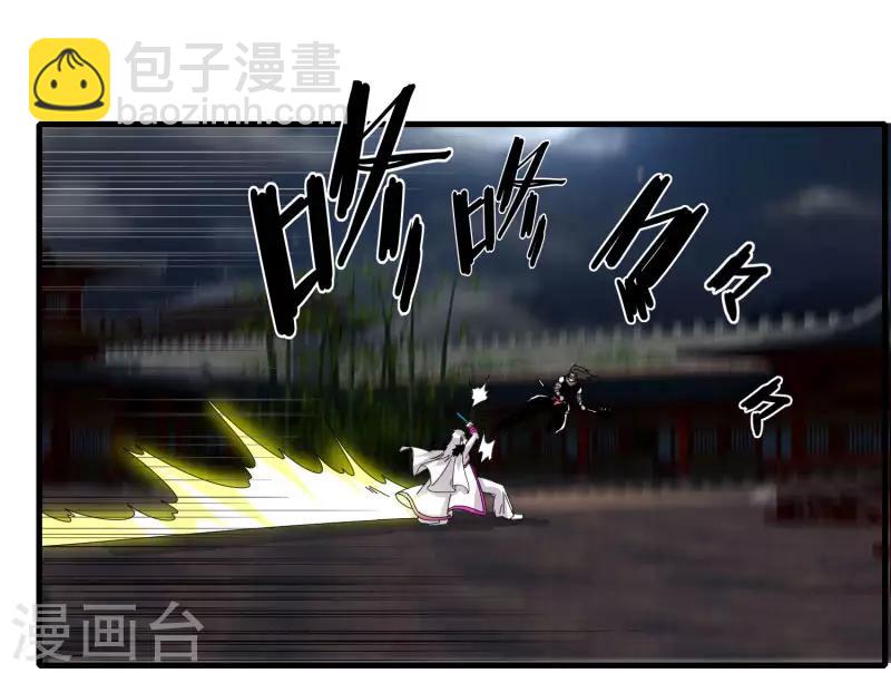 《剑仁》第71话 我会回来的 第10页