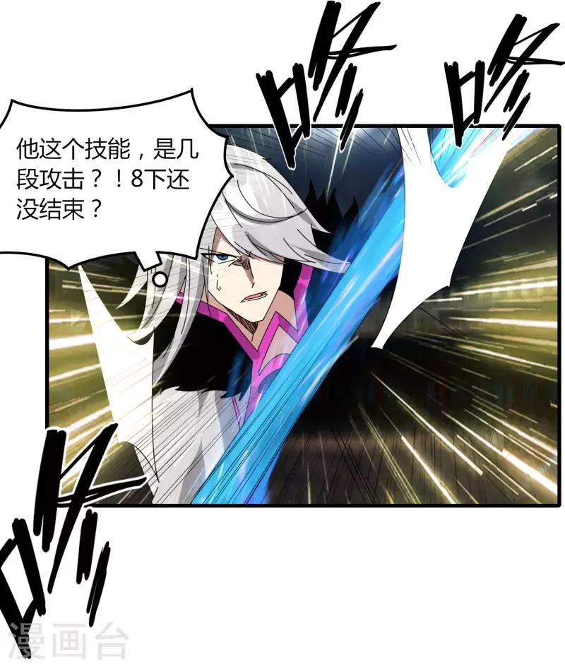 《剑仁》第71话 我会回来的 第11页