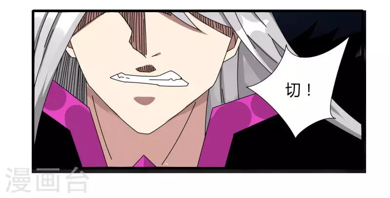 《剑仁》第71话 我会回来的 第12页