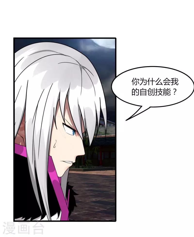 《剑仁》第71话 我会回来的 第1页