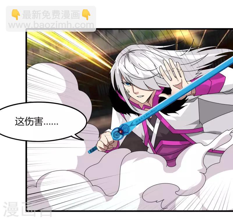 《剑仁》第71话 我会回来的 第27页