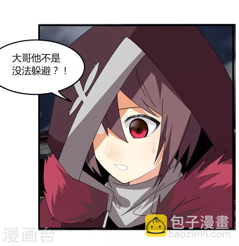 《剑仁》第71话 我会回来的 第30页