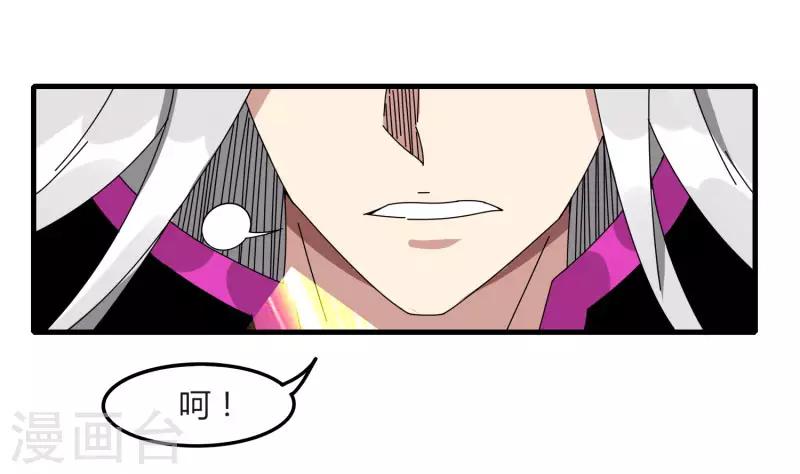 《剑仁》第71话 我会回来的 第35页