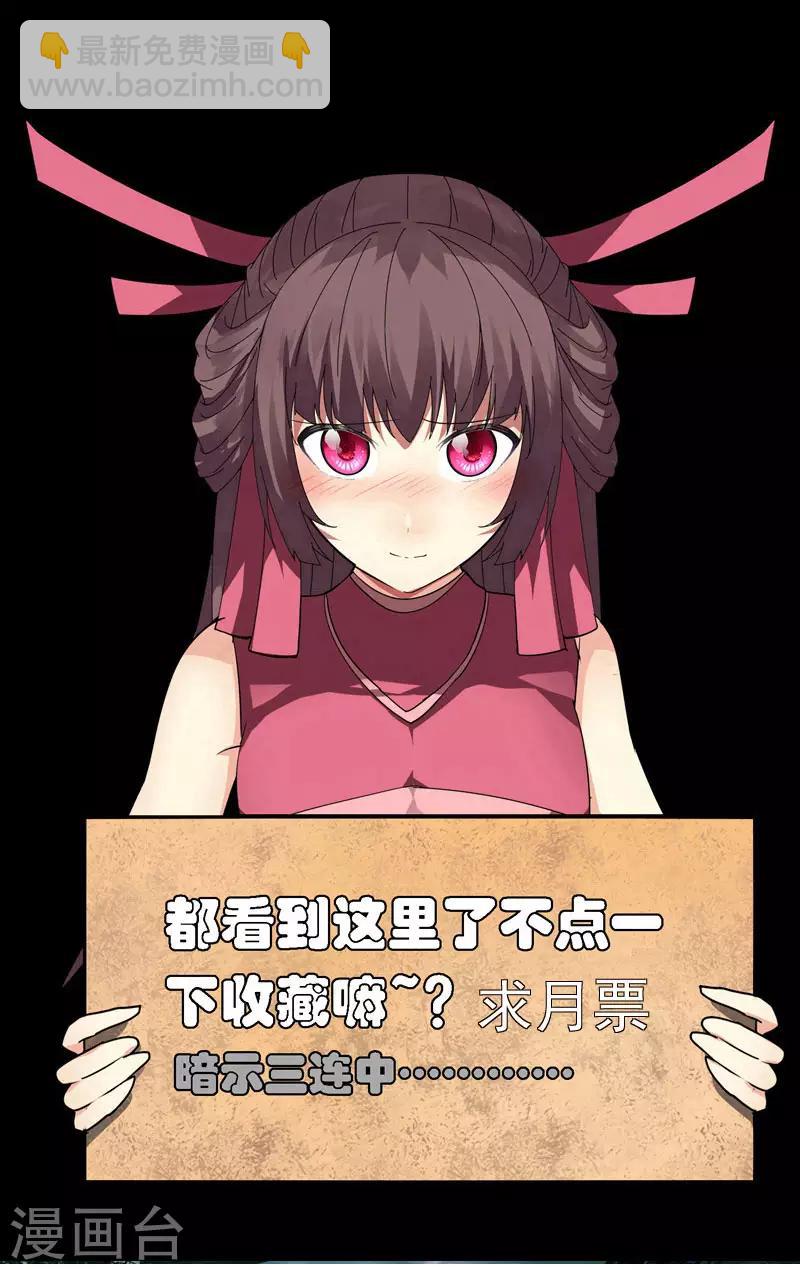 《剑仁》第71话 我会回来的 第39页