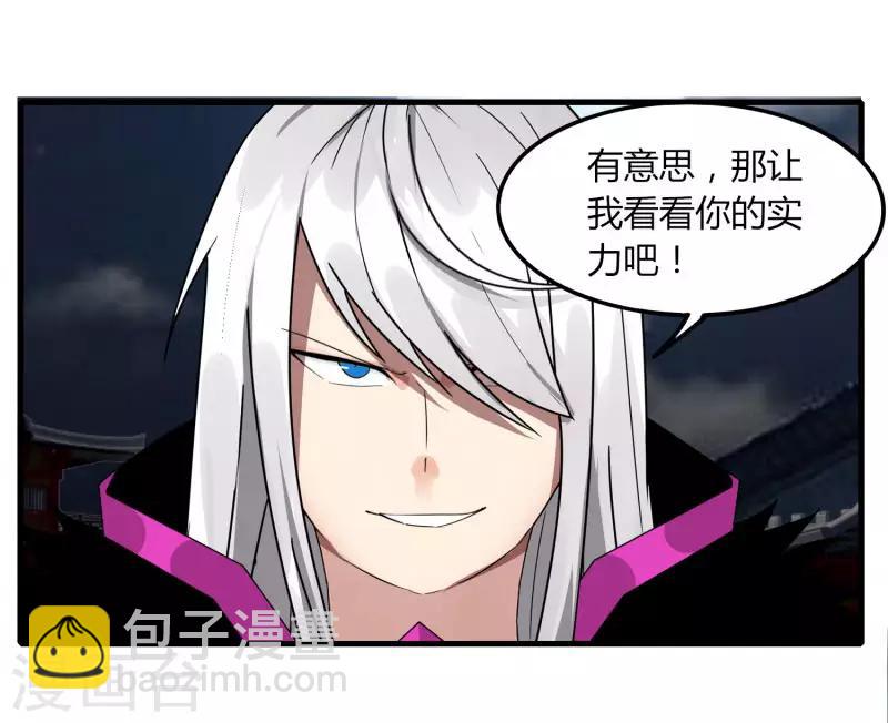 《剑仁》第71话 我会回来的 第3页
