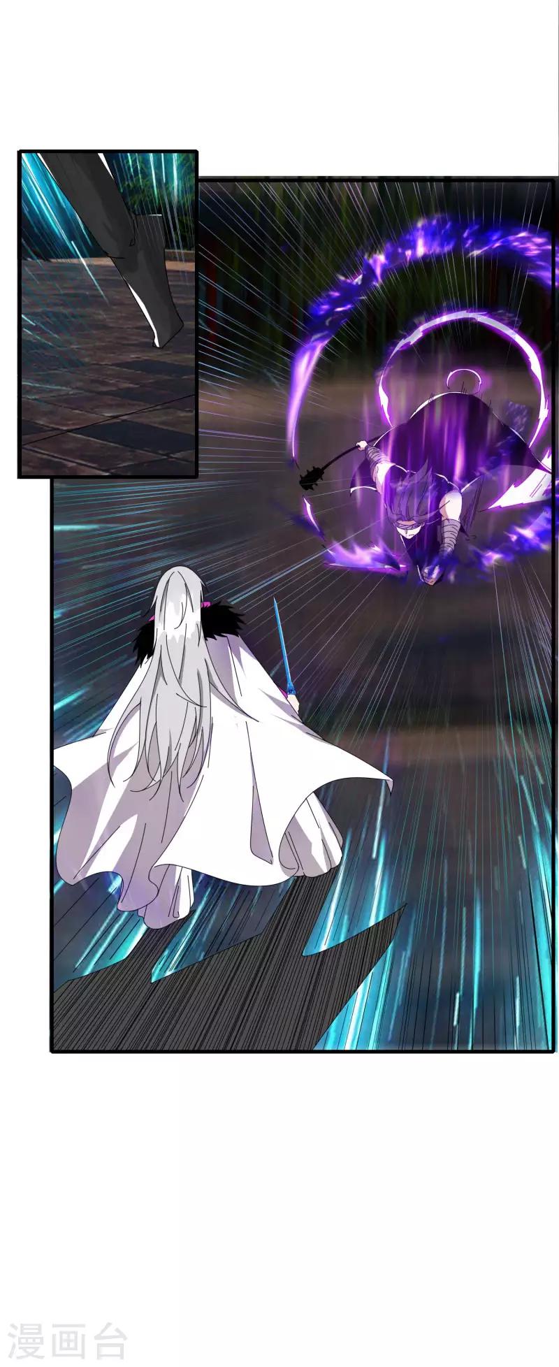 《剑仁》第71话 我会回来的 第4页