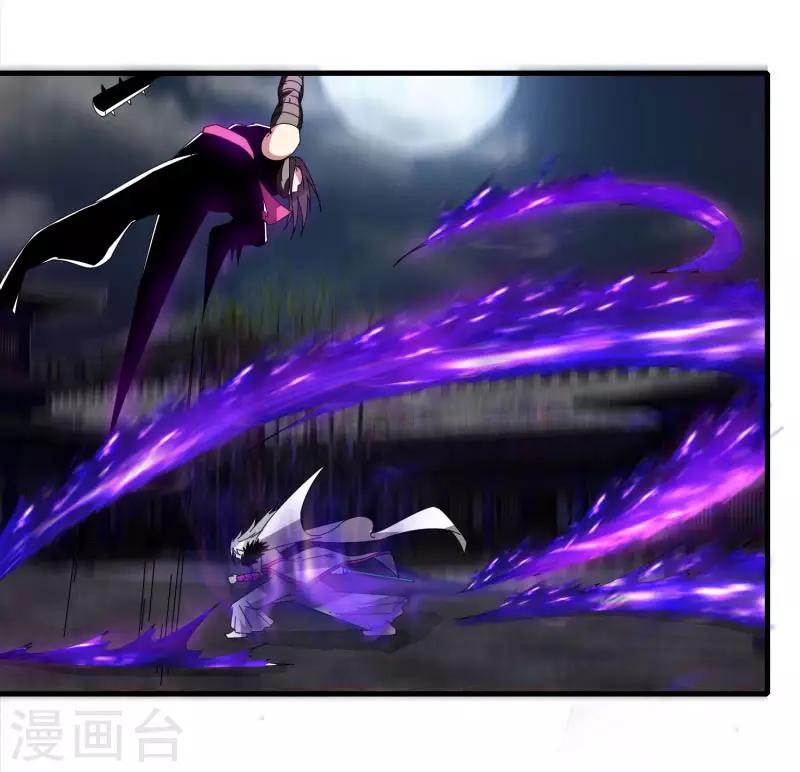 《剑仁》第71话 我会回来的 第6页