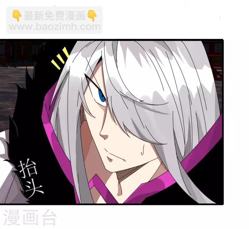 《剑仁》第71话 我会回来的 第7页