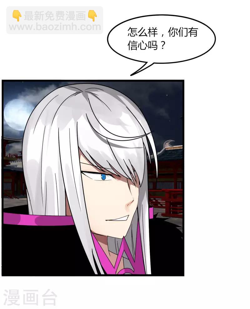 《剑仁》第70话 武成澜 第15页