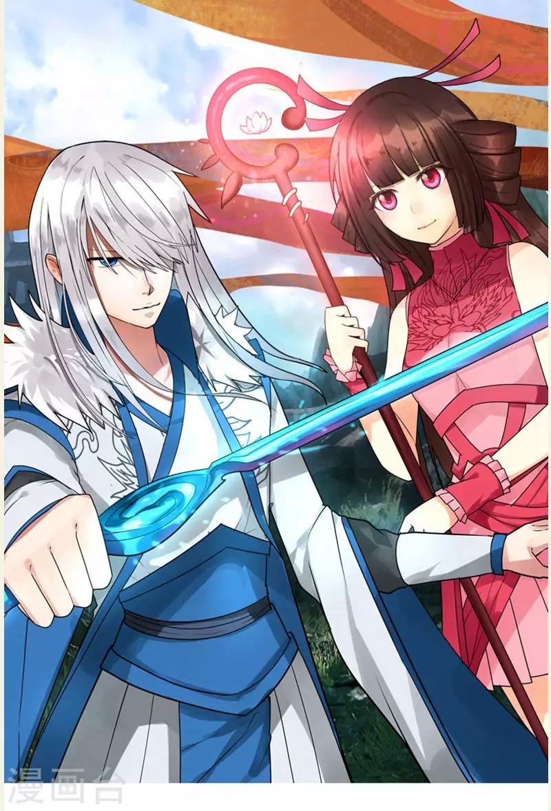 《剑仁》第70话 武成澜 第1页