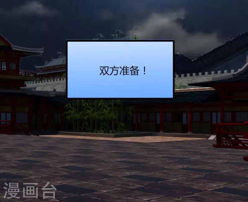 《剑仁》第70话 武成澜 第22页