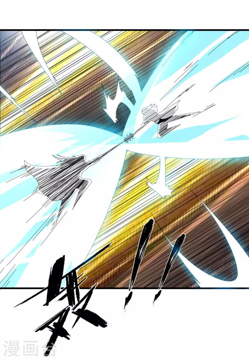 《剑仁》第70话 武成澜 第28页