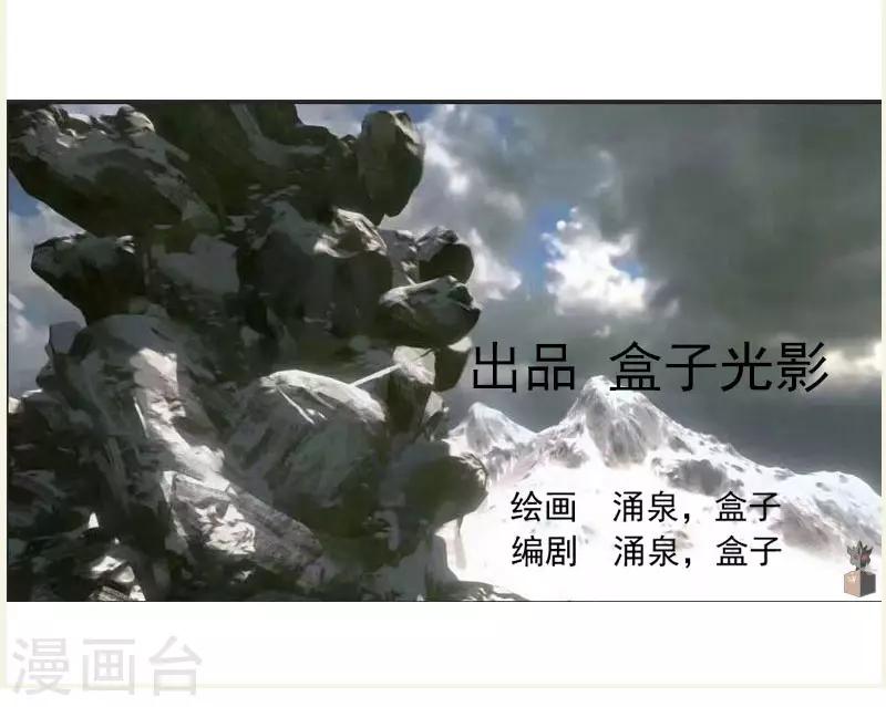 《剑仁》第70话 武成澜 第2页