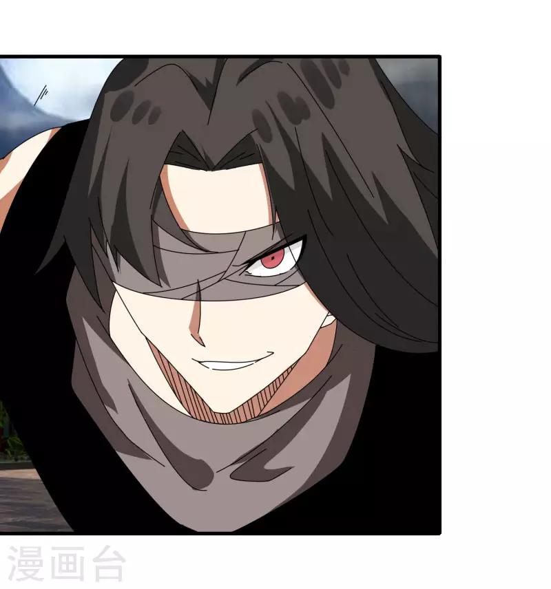 《剑仁》第70话 武成澜 第31页