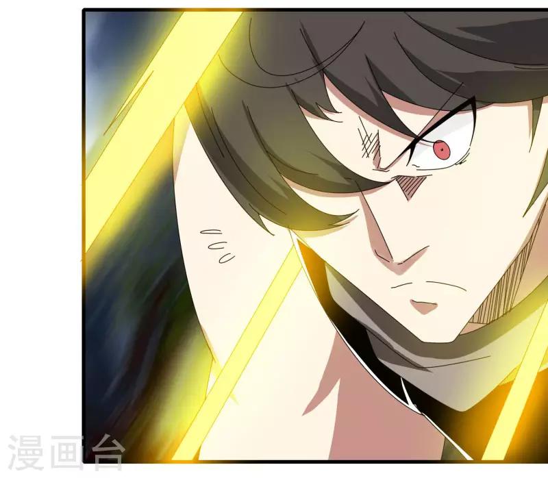 《剑仁》第70话 武成澜 第35页