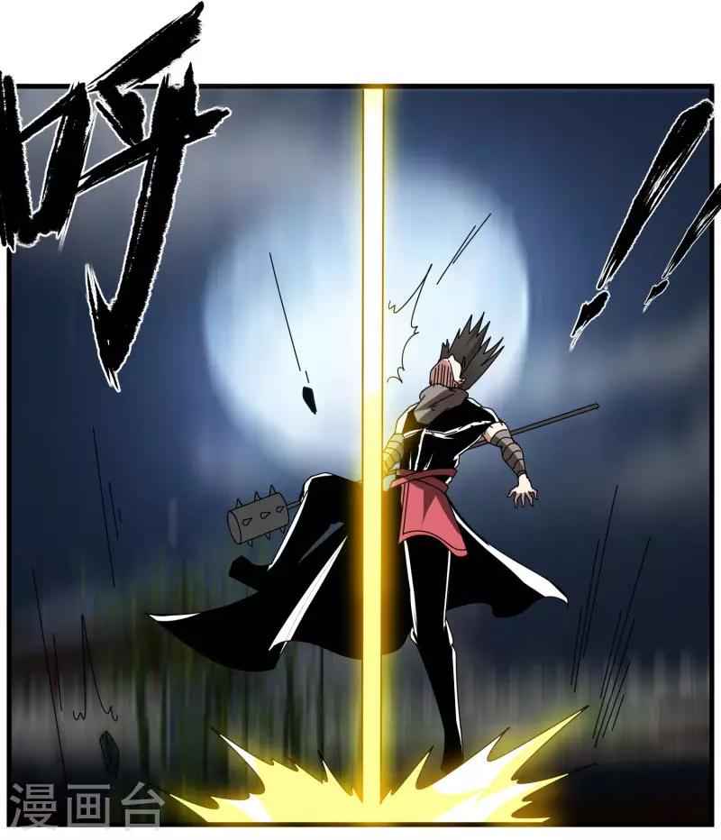 《剑仁》第70话 武成澜 第36页