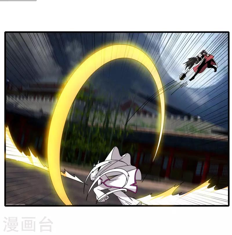 《剑仁》第70话 武成澜 第37页