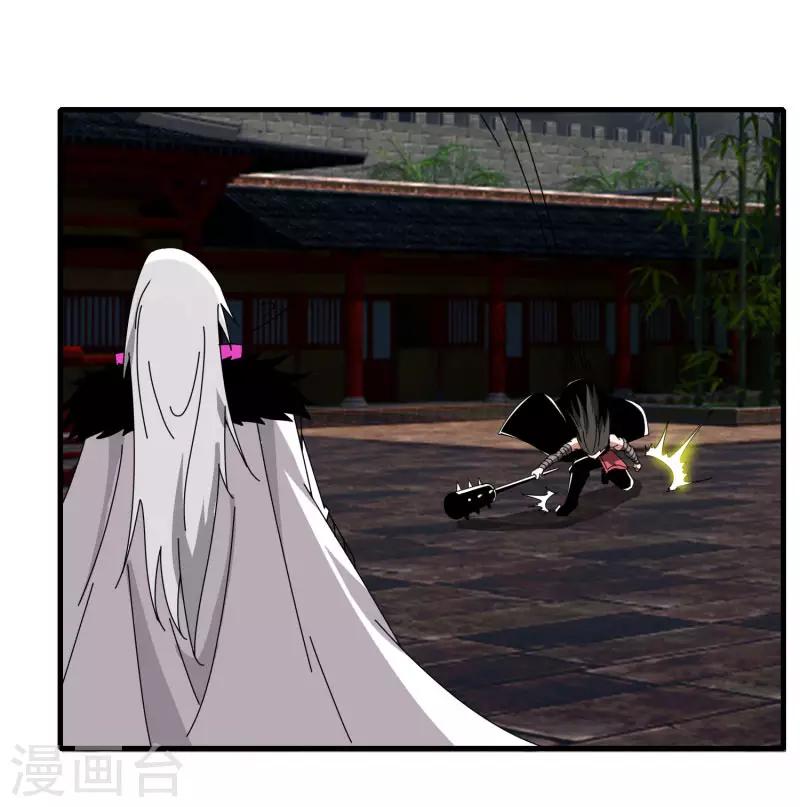 《剑仁》第70话 武成澜 第38页
