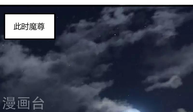 《剑仁》第70话 武成澜 第4页