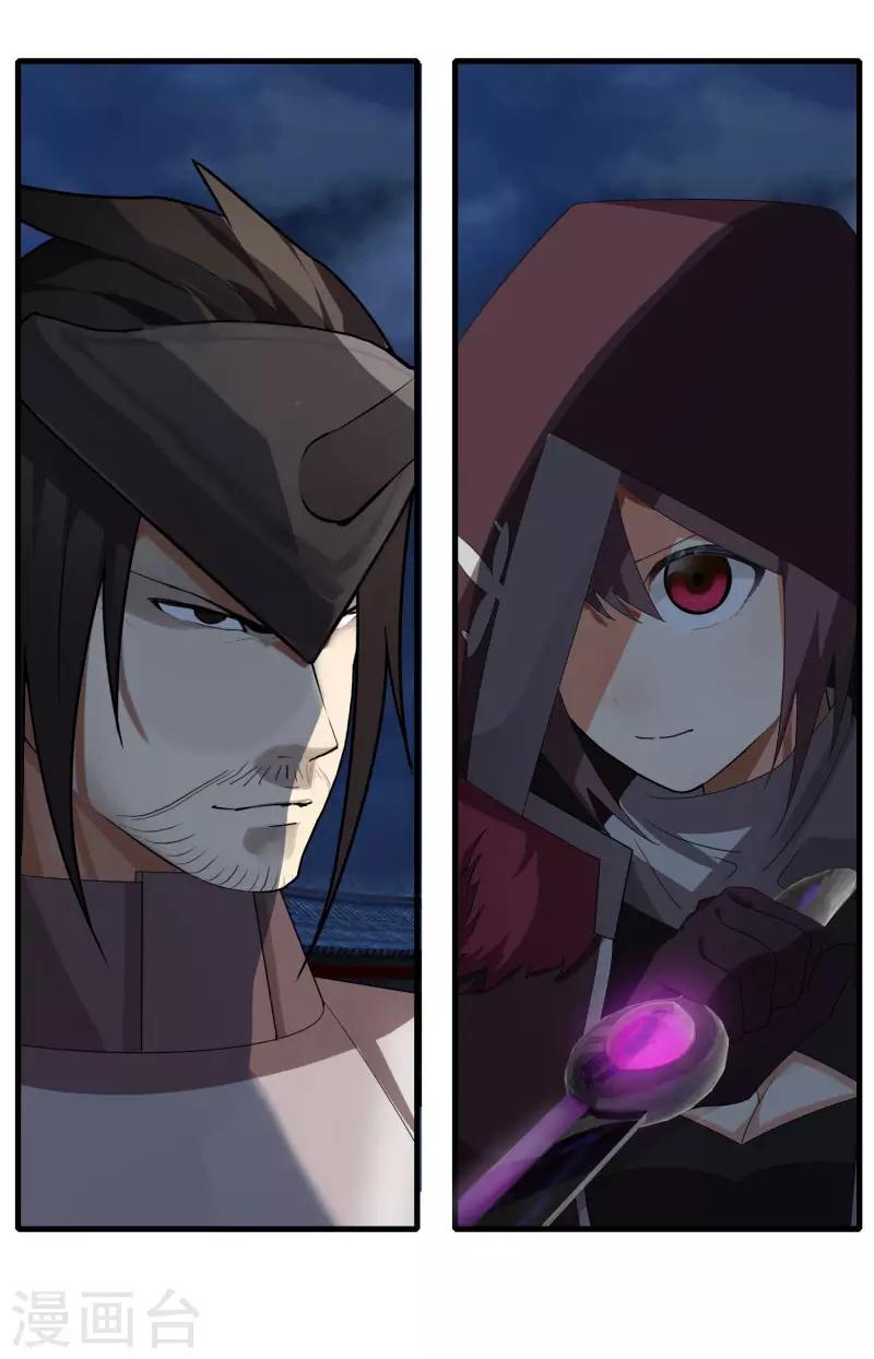 《剑仁》第76话 哥哥VS妹妹 第10页