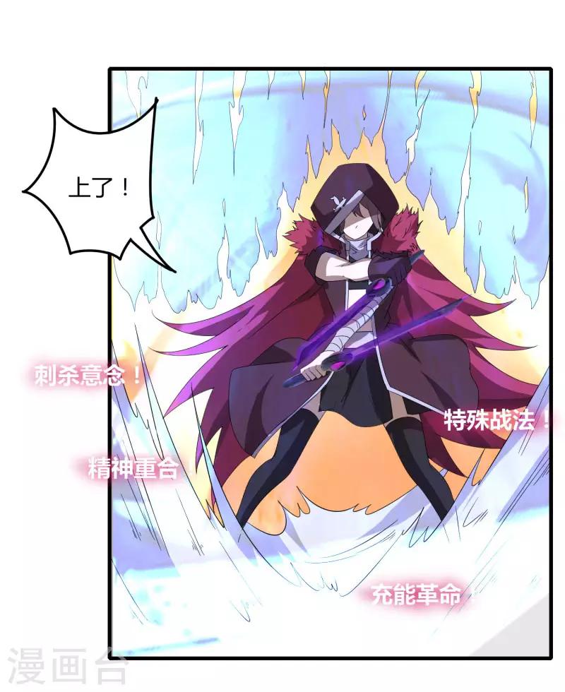 《剑仁》第76话 哥哥VS妹妹 第14页