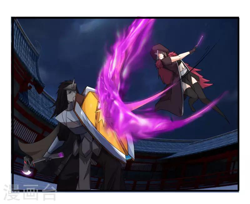 《剑仁》第76话 哥哥VS妹妹 第16页