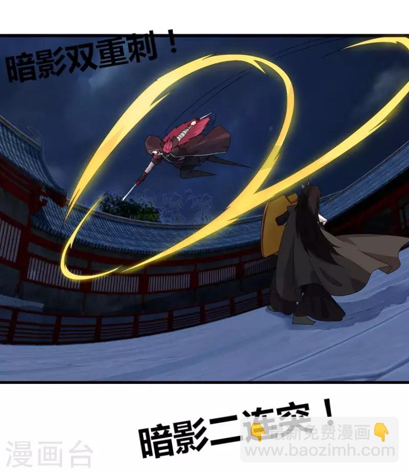 《剑仁》第76话 哥哥VS妹妹 第17页