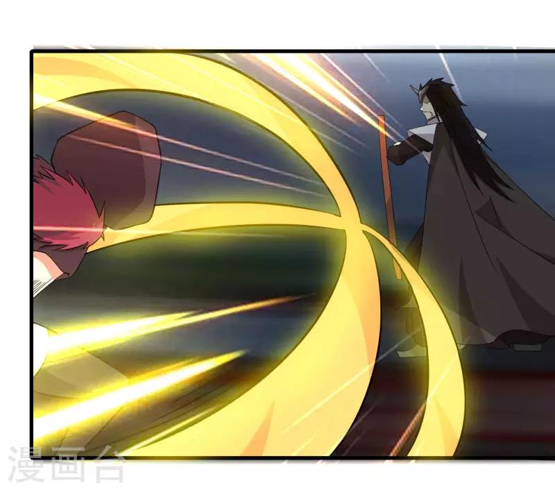 《剑仁》第76话 哥哥VS妹妹 第18页