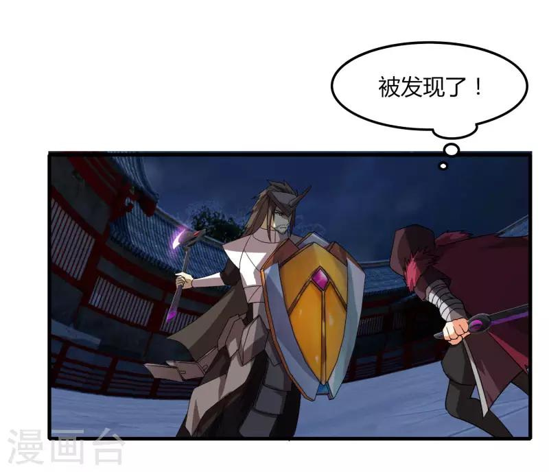 《剑仁》第76话 哥哥VS妹妹 第22页