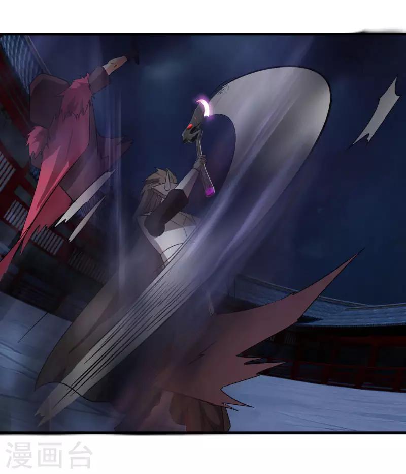 《剑仁》第76话 哥哥VS妹妹 第23页