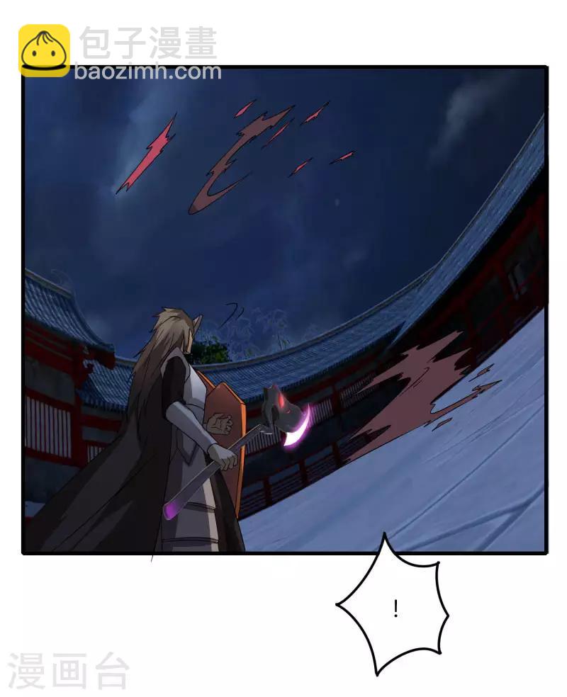 《剑仁》第76话 哥哥VS妹妹 第24页