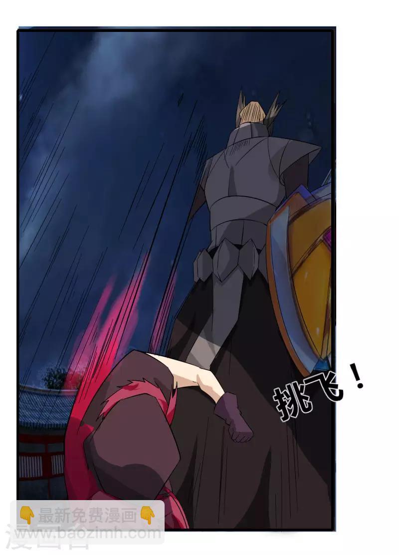 《剑仁》第76话 哥哥VS妹妹 第26页