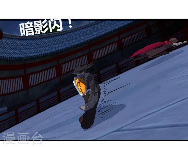 《剑仁》第76话 哥哥VS妹妹 第27页