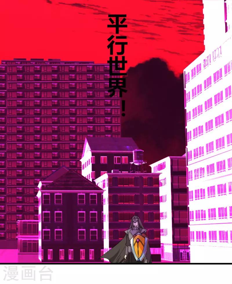 《剑仁》第76话 哥哥VS妹妹 第31页