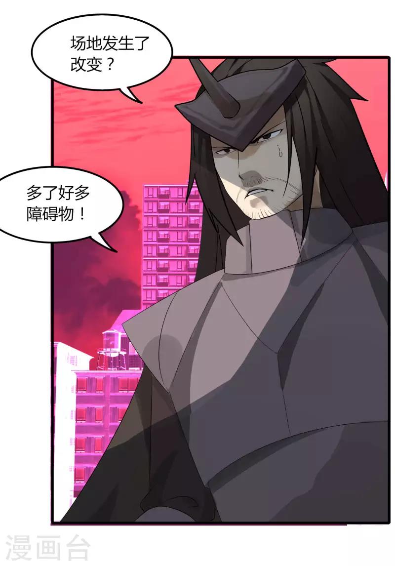 《剑仁》第76话 哥哥VS妹妹 第33页