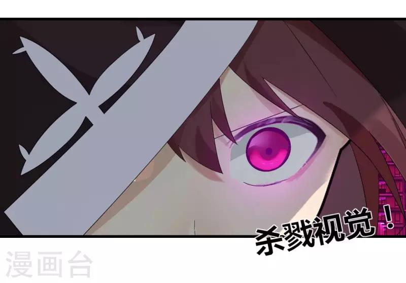 《剑仁》第76话 哥哥VS妹妹 第36页
