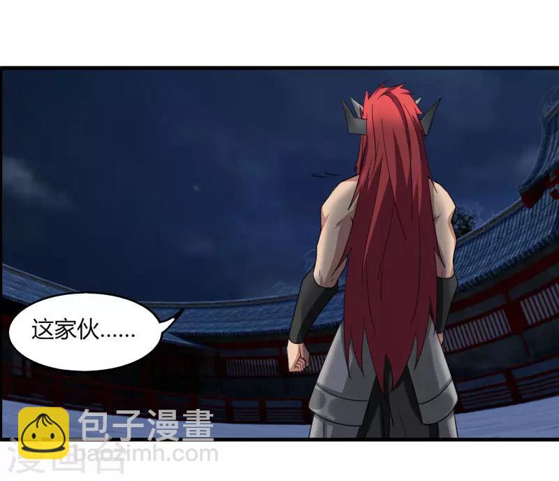 《剑仁》第76话 哥哥VS妹妹 第7页