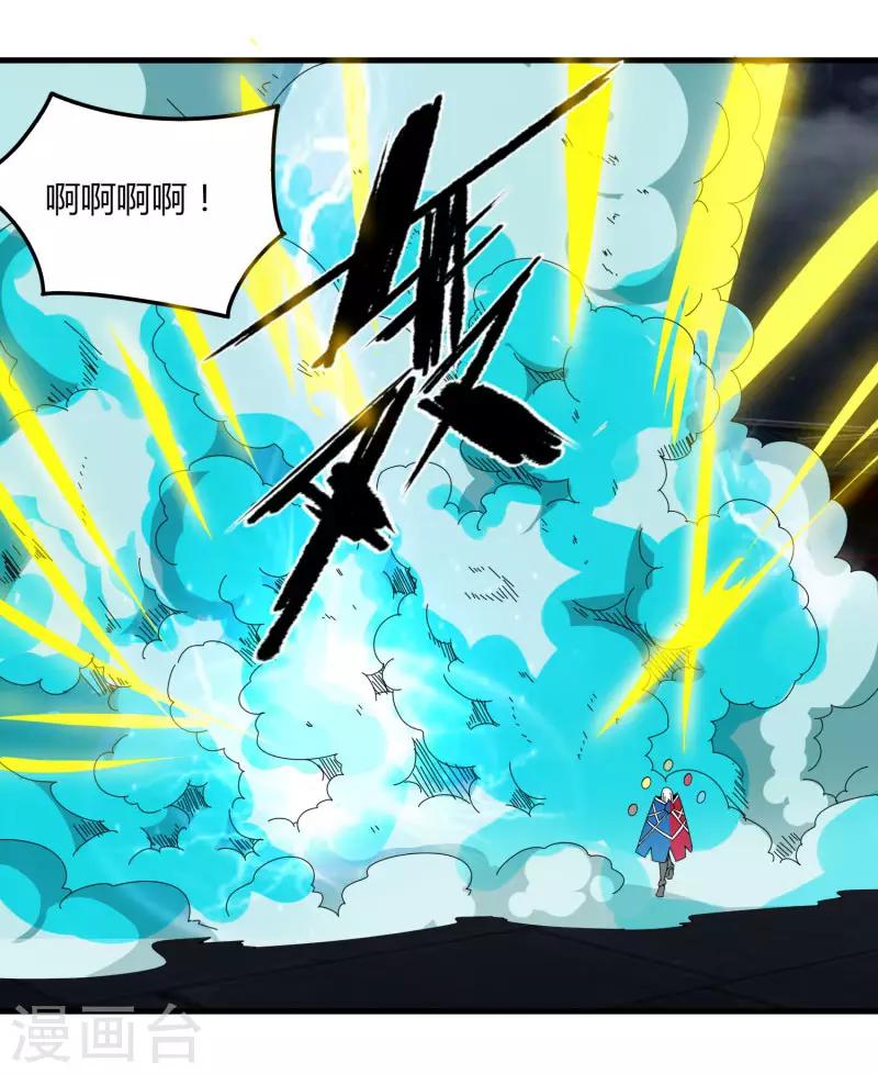 《剑仁》第74话 变态的召唤 第10页