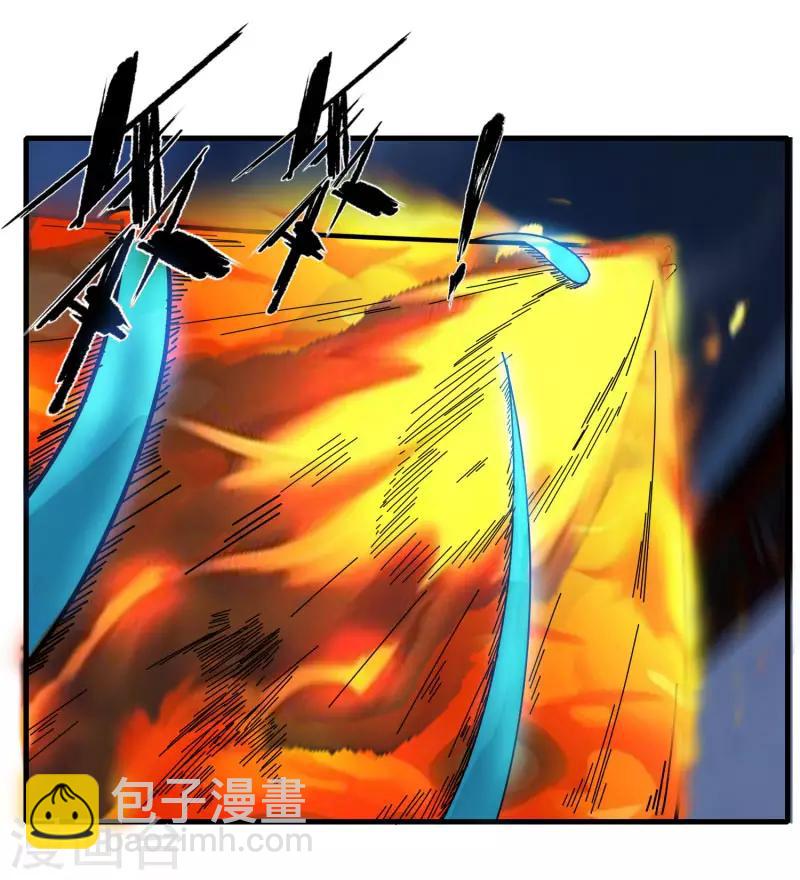 《剑仁》第74话 变态的召唤 第13页