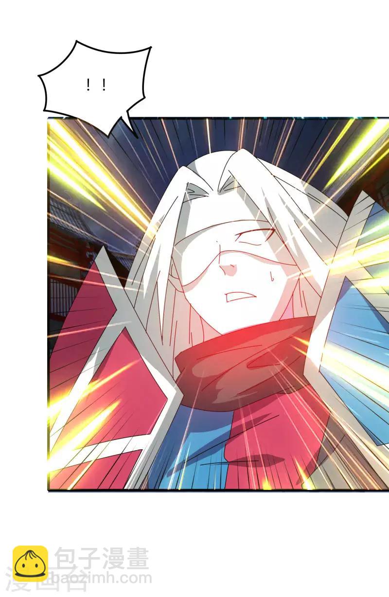 《剑仁》第74话 变态的召唤 第14页