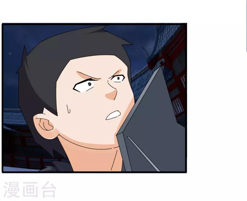 《剑仁》第74话 变态的召唤 第22页