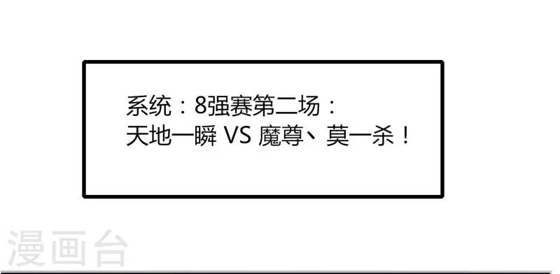《剑仁》第74话 变态的召唤 第31页