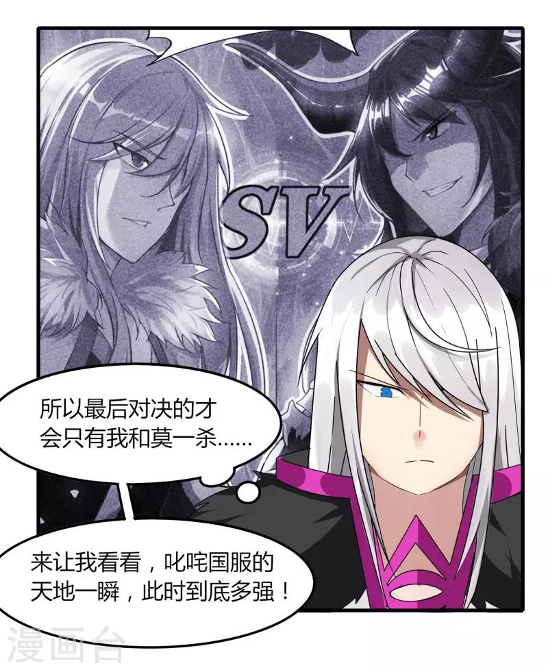 《剑仁》第74话 变态的召唤 第34页