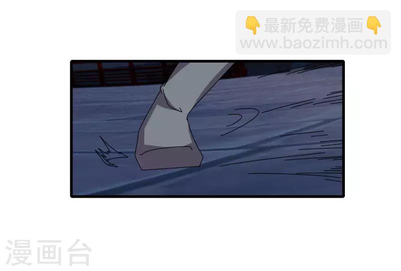 《剑仁》第74话 变态的召唤 第6页