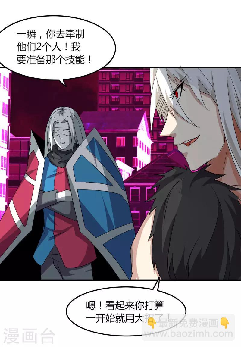 《剑仁》第77话 都是开挂的谁怕谁 第16页