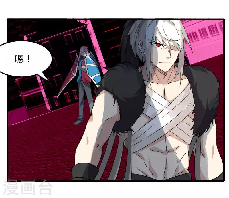《剑仁》第77话 都是开挂的谁怕谁 第18页