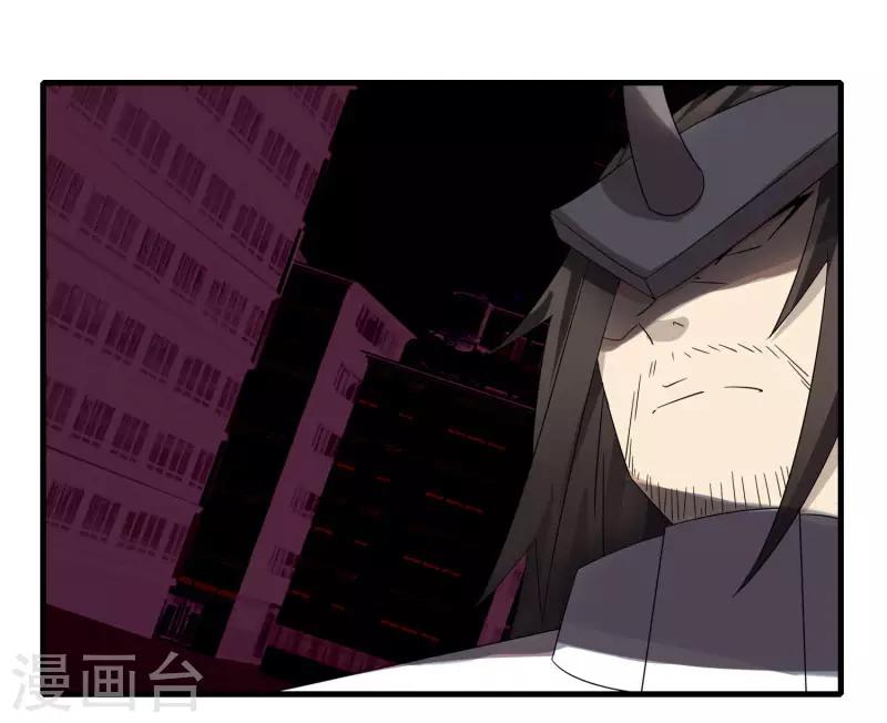 《剑仁》第77话 都是开挂的谁怕谁 第1页