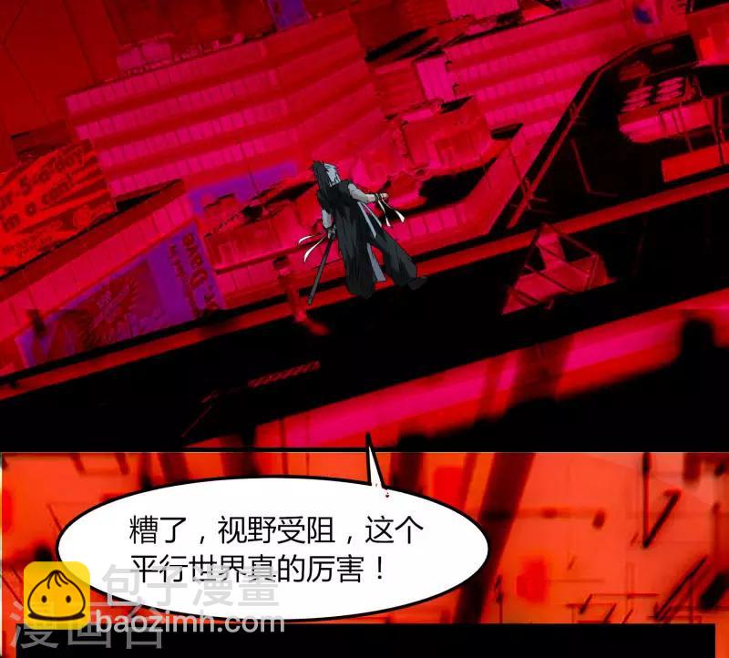 《剑仁》第77话 都是开挂的谁怕谁 第21页