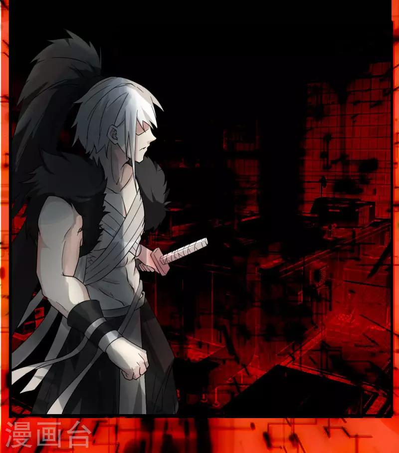 《剑仁》第77话 都是开挂的谁怕谁 第22页